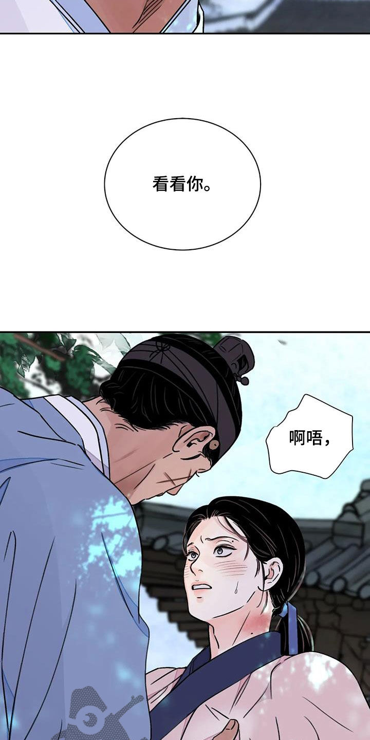 第55章：【第二季】机会15