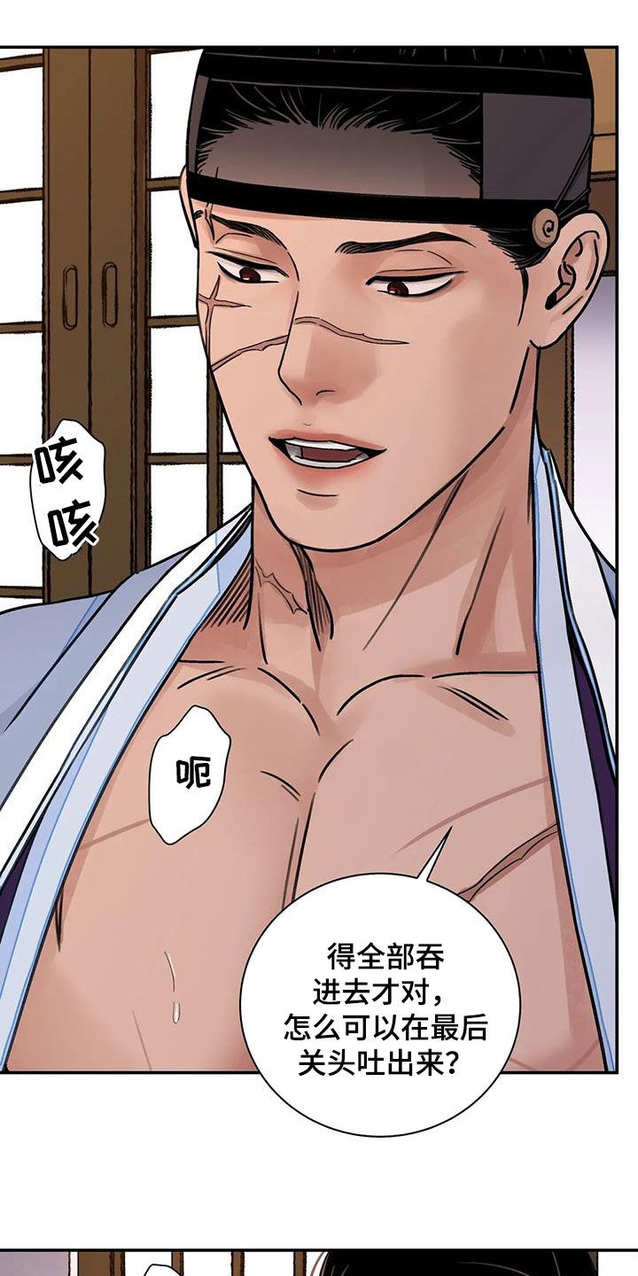 第57章：【第二季】专属23
