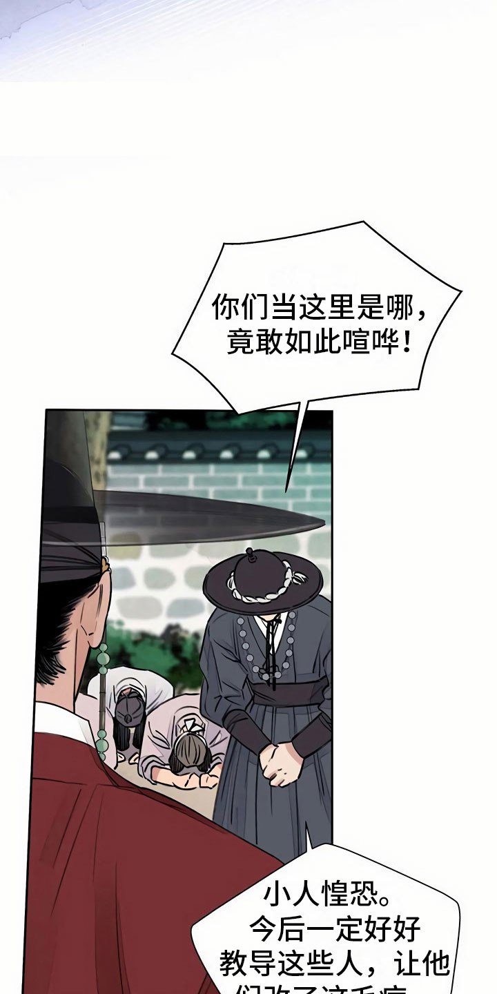 第6章：惹眼5