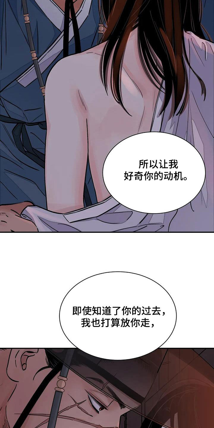 第27章：免去奴籍4