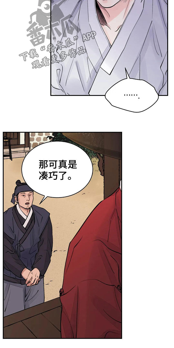 第16章：服侍5