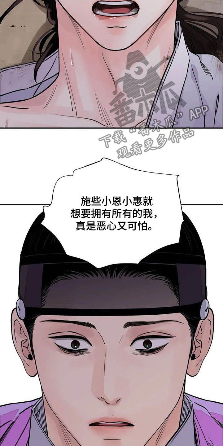 第36章：小恩小惠17