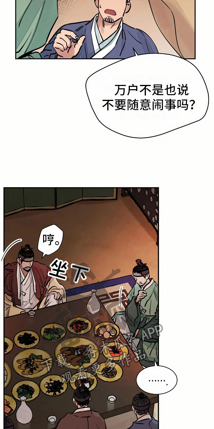 第8章：宴会19