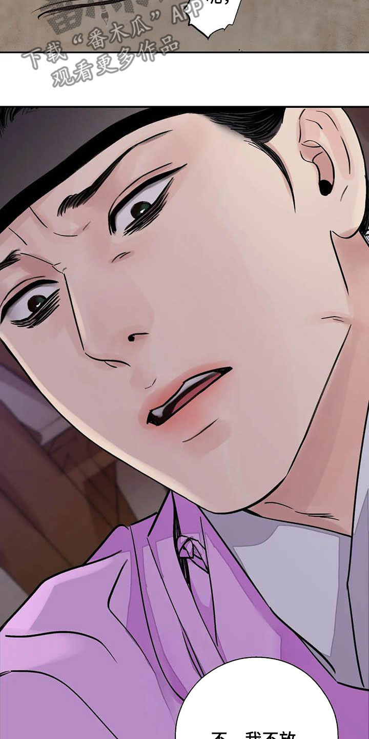第35章：滚开12