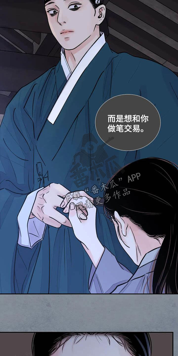 第22章：探监6
