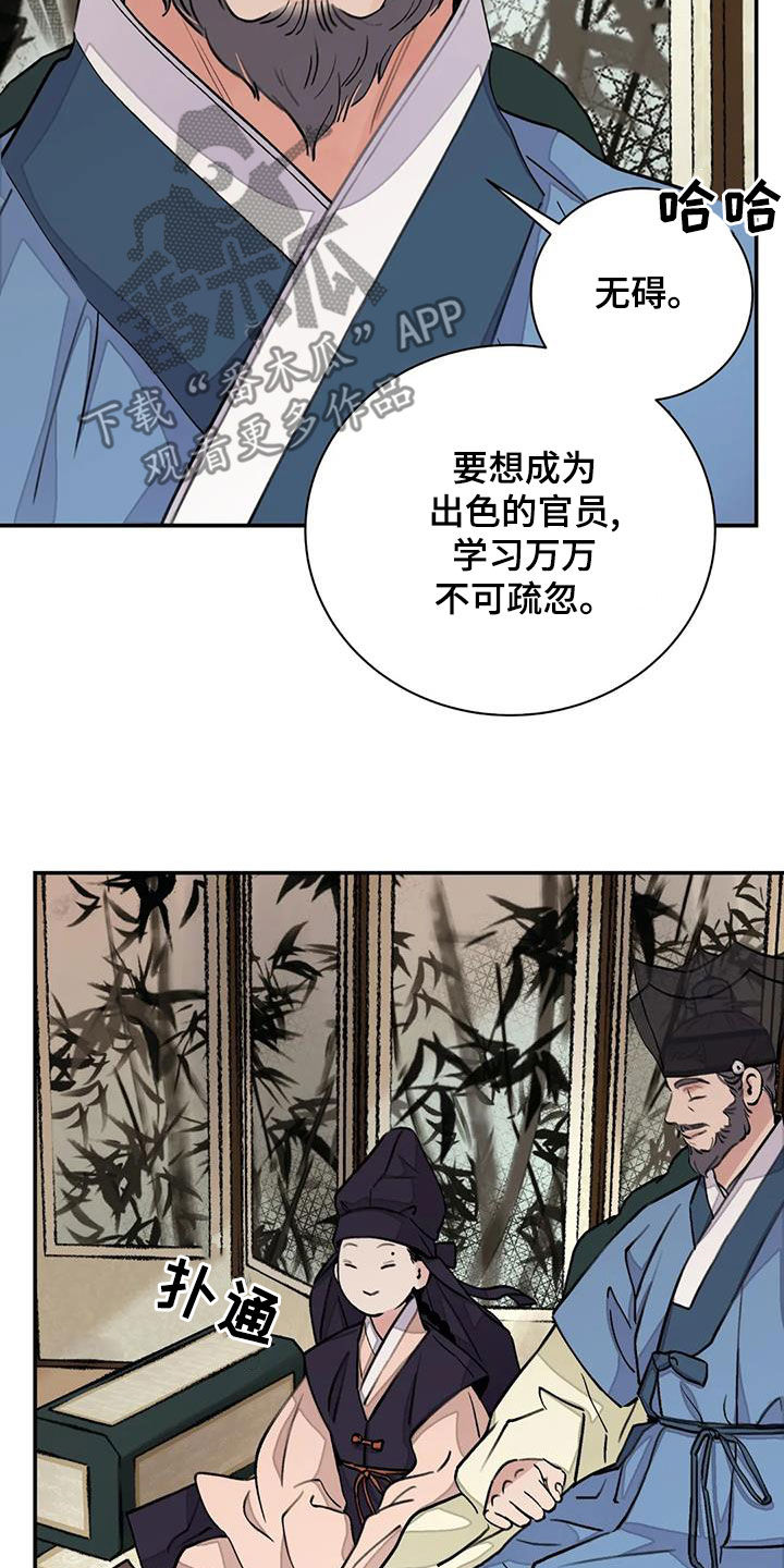 第51章：真是无趣20