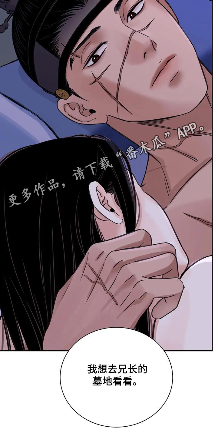 第70章：【第二季】想出门28