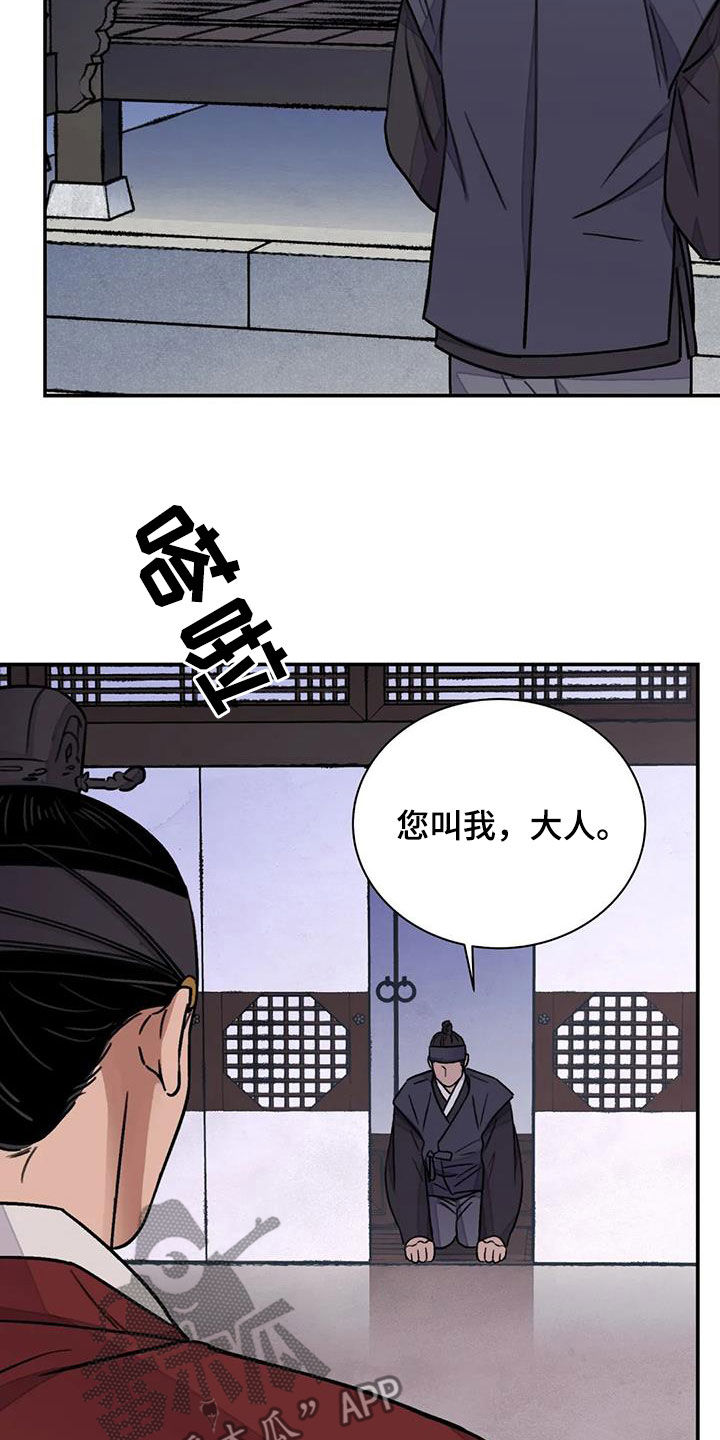 第61章：【第二季】恶趣味8