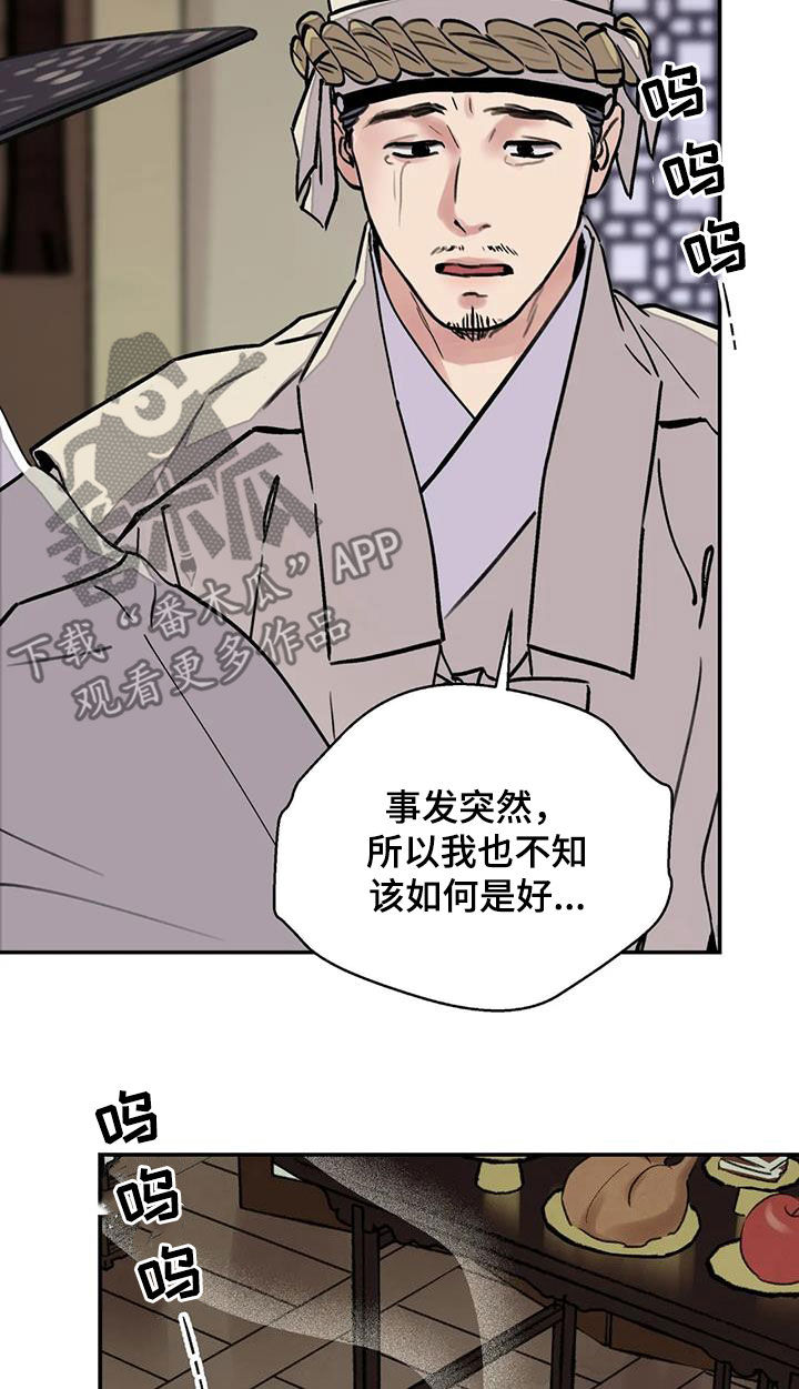 第31章：顶撞11