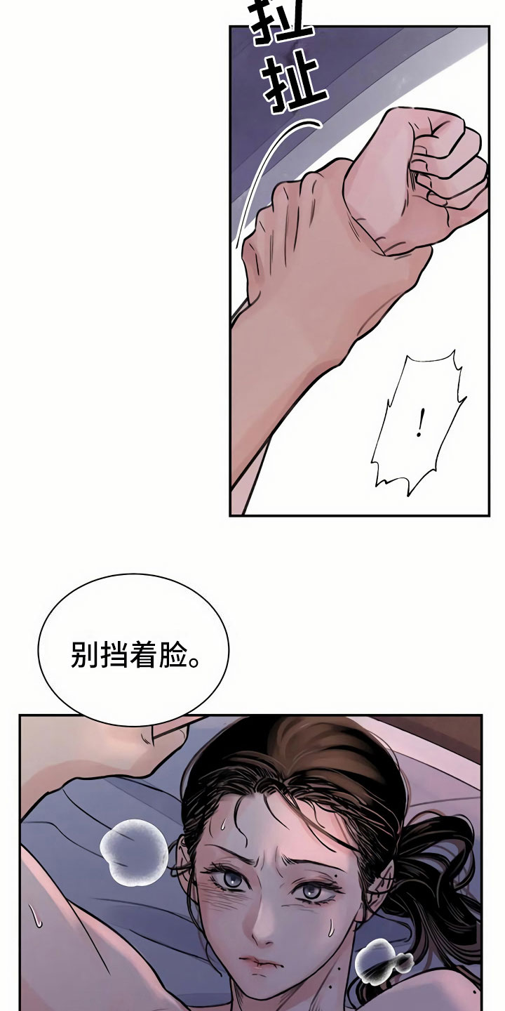 第10章：臆想16