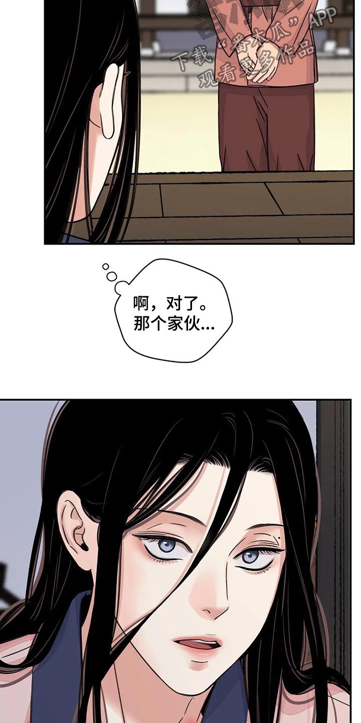 第70章：【第二季】想出门18