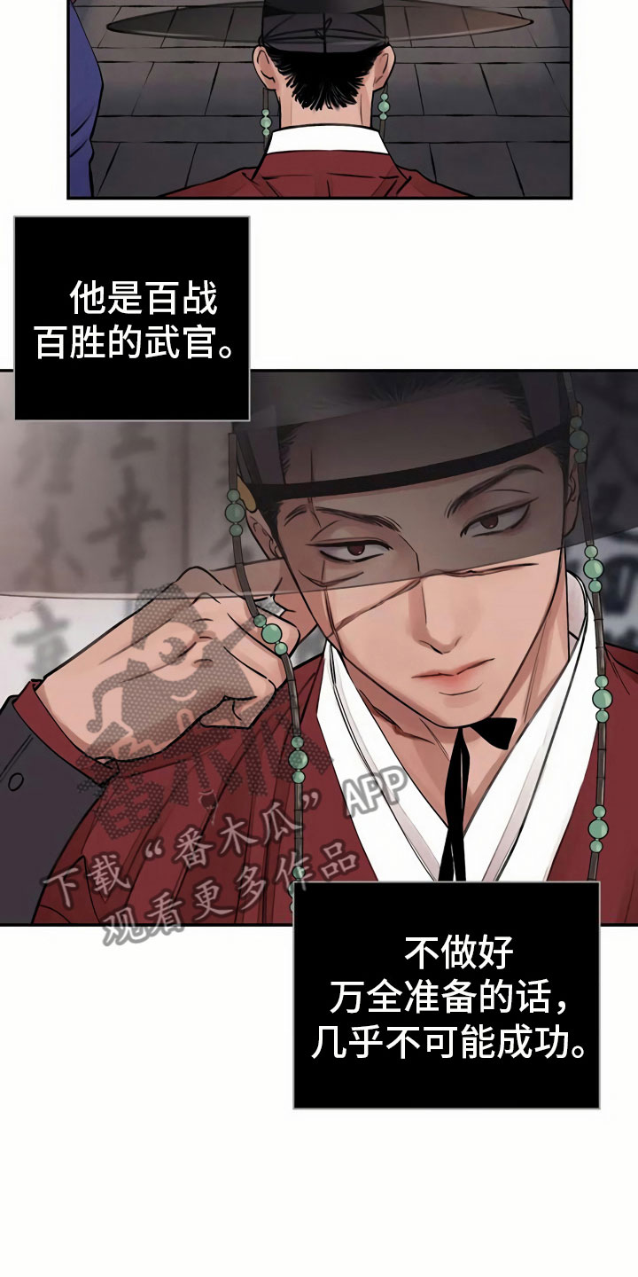 第5章：偶遇8
