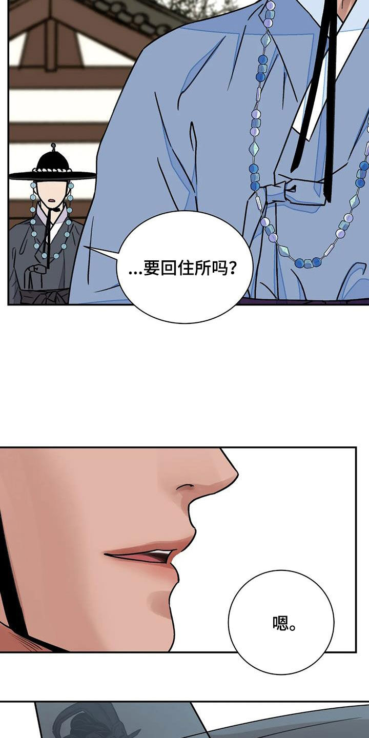 第53章：【第二季】逼供20