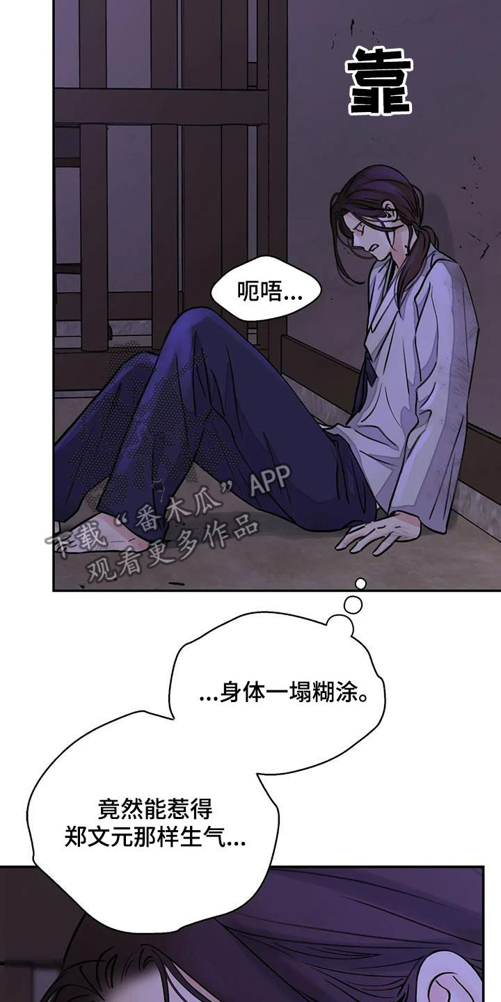 第38章：自尽8