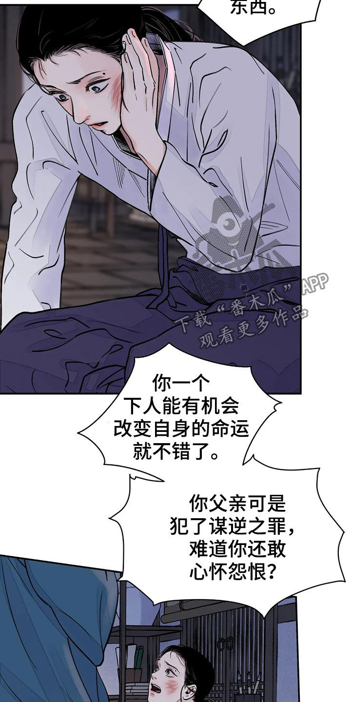 第15章：探子14