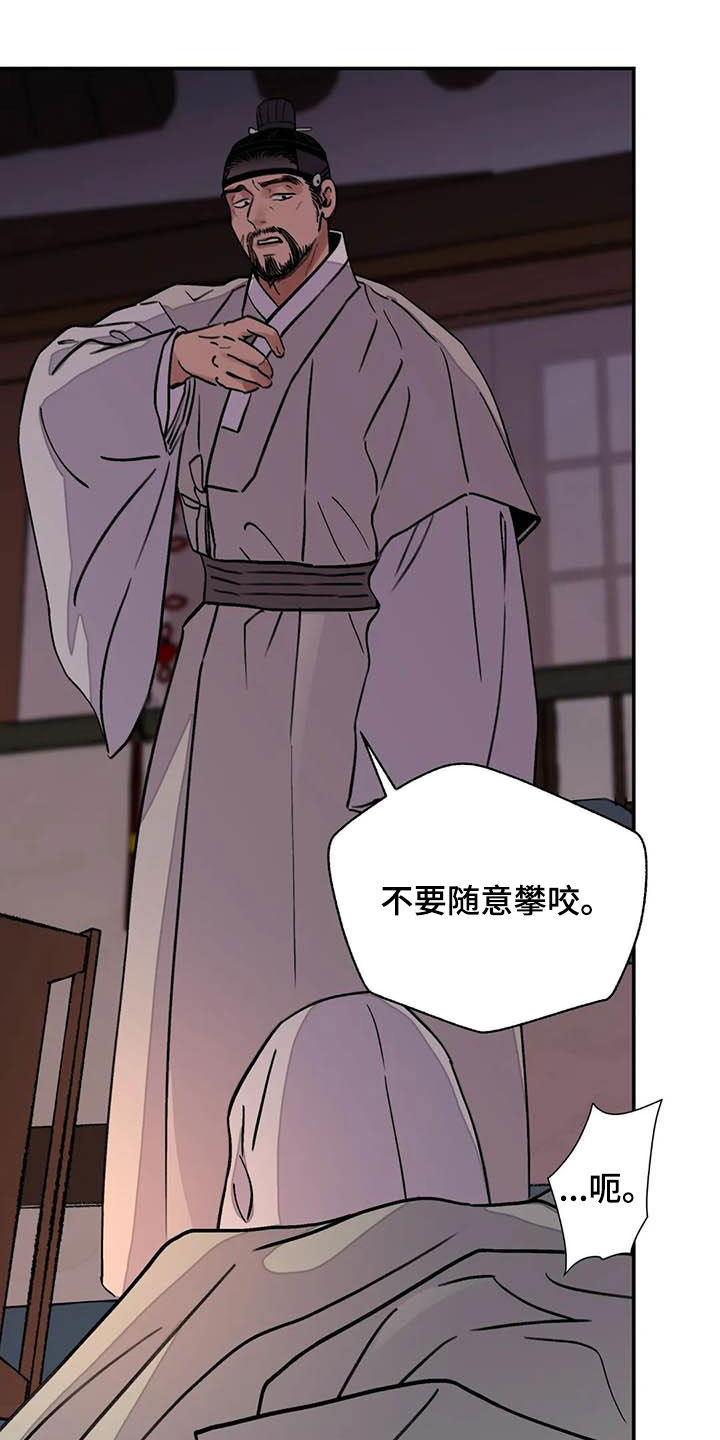 第33章：低调做人25