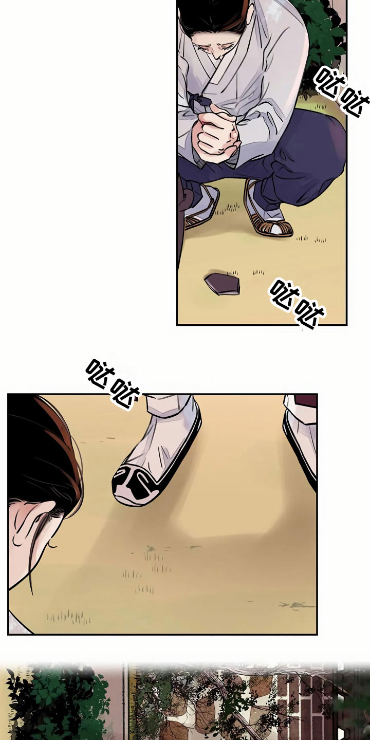 第13章：再遇18