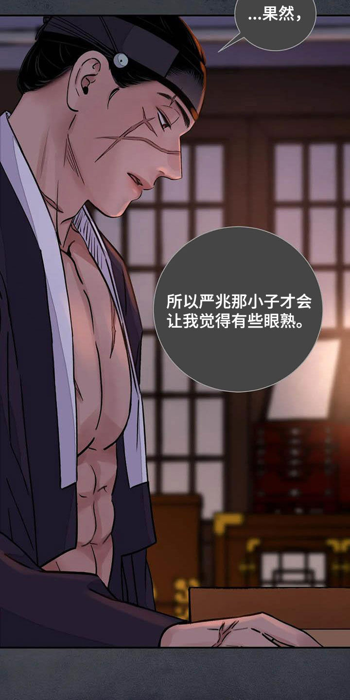 第29章：求情18