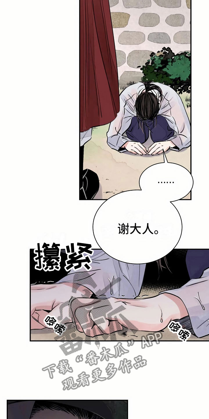 第6章：惹眼8
