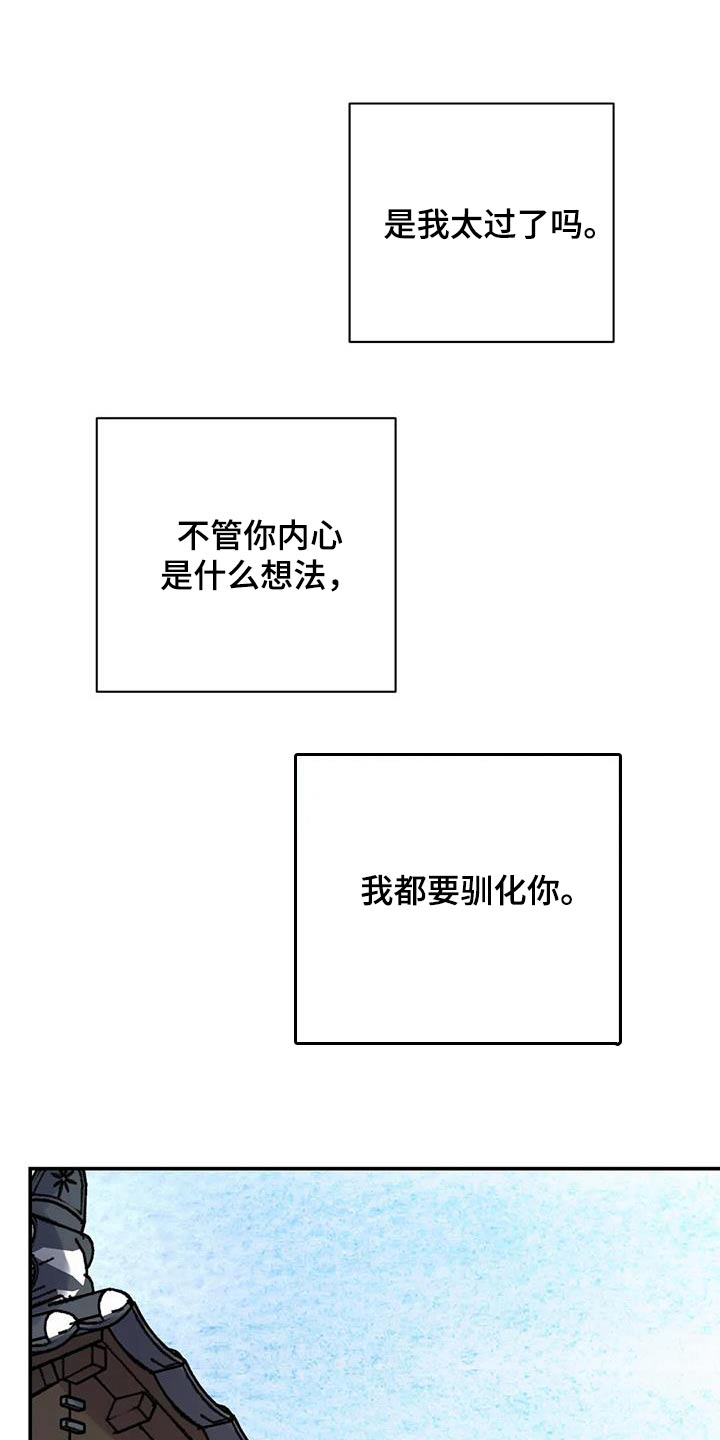 第70章：【第二季】想出门10