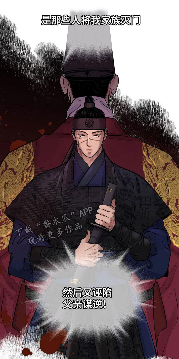 第15章：探子16