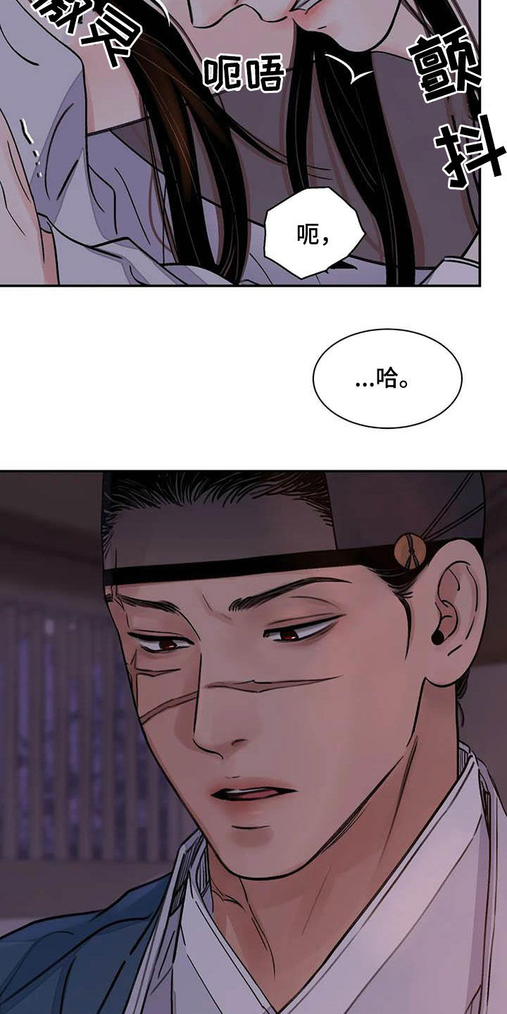 第25章：不留情10