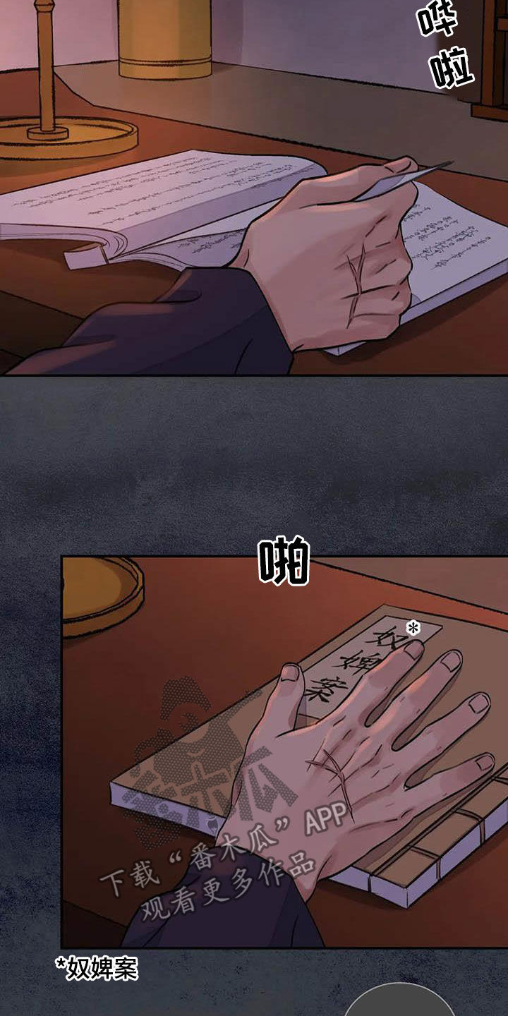 第29章：求情17