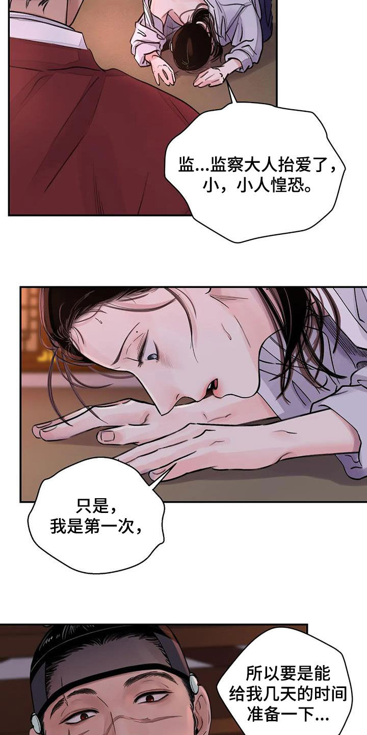 第17章：求饶13