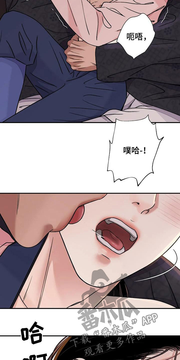 第63章：【第二季】不愿意6