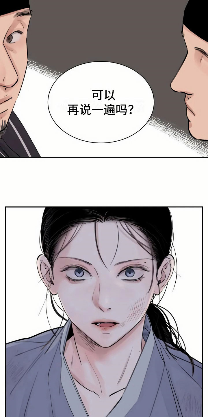 第3章：复仇的机会12