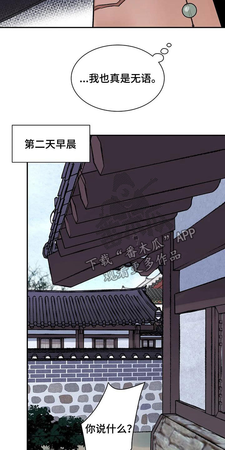 第28章：不能坐视不管18
