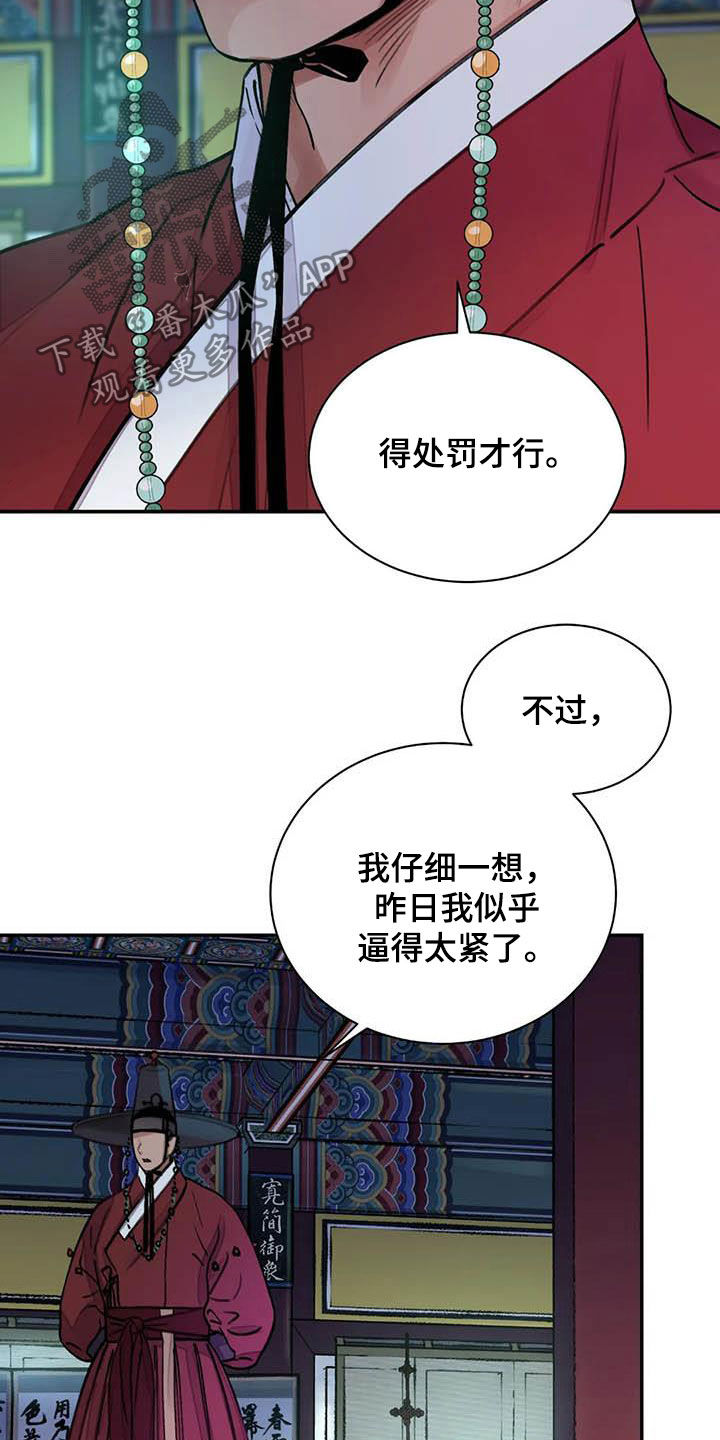 第21章：私事12