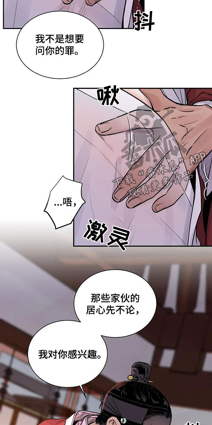 第17章：求饶3