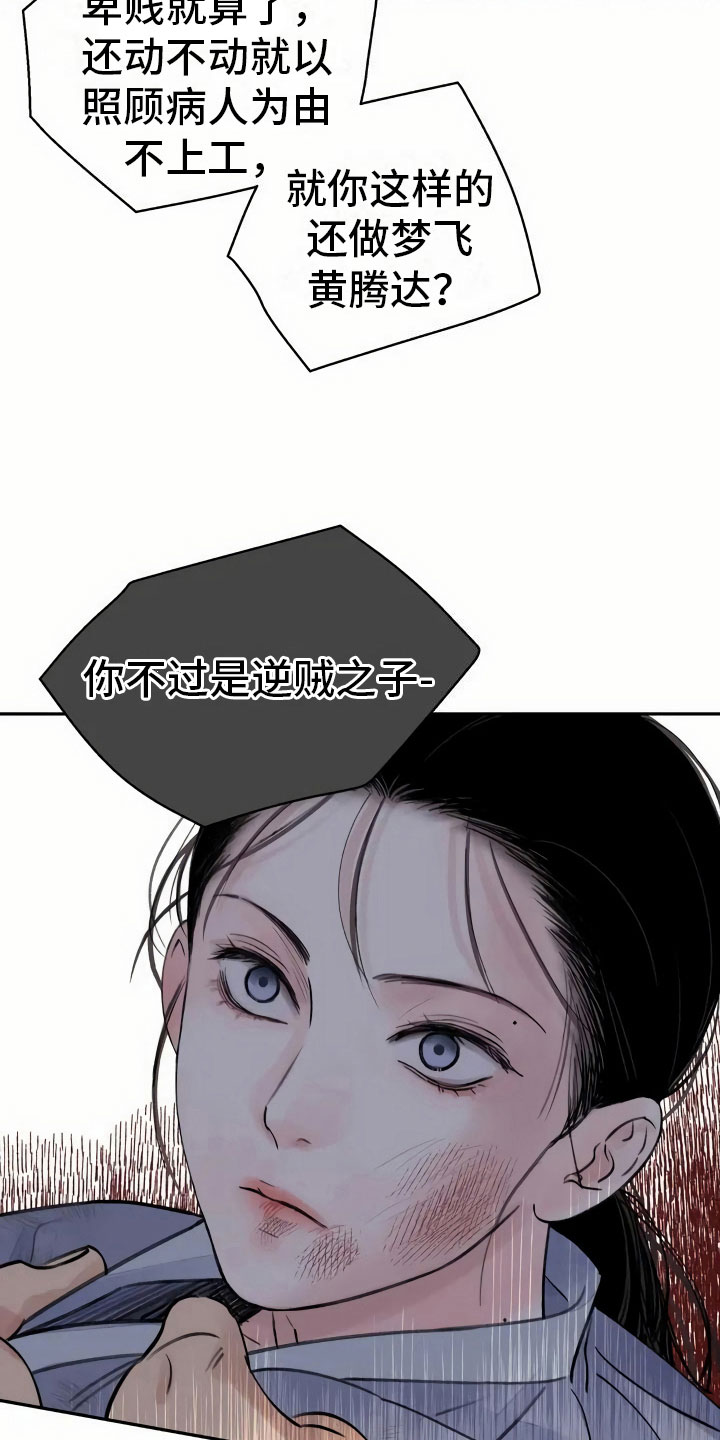 第1章：灭门17
