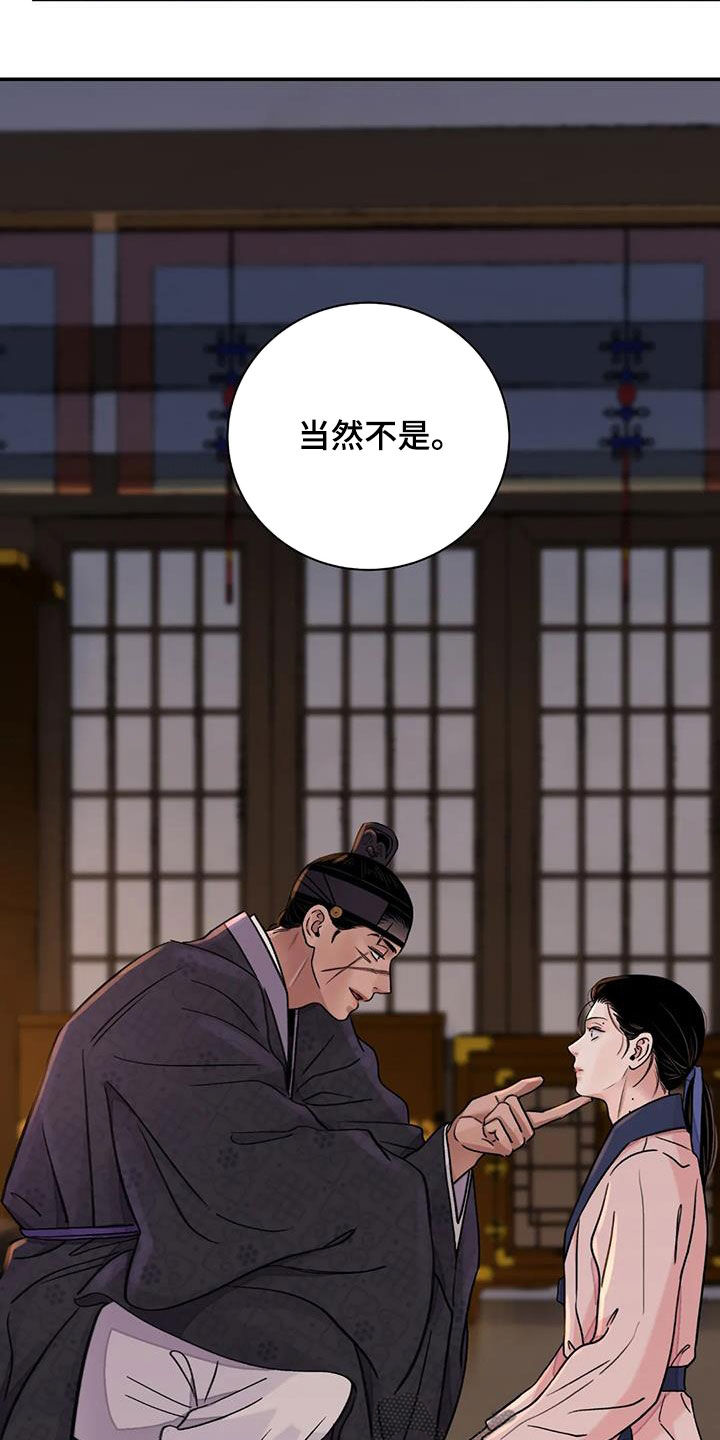 第62章：【第二季】侍从17