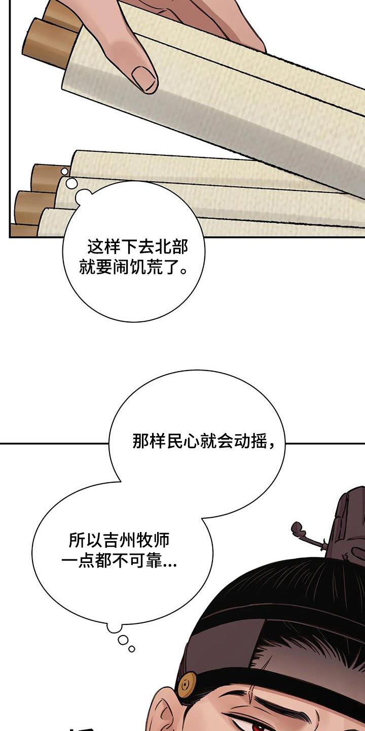 第72章：【第二季】打闹17