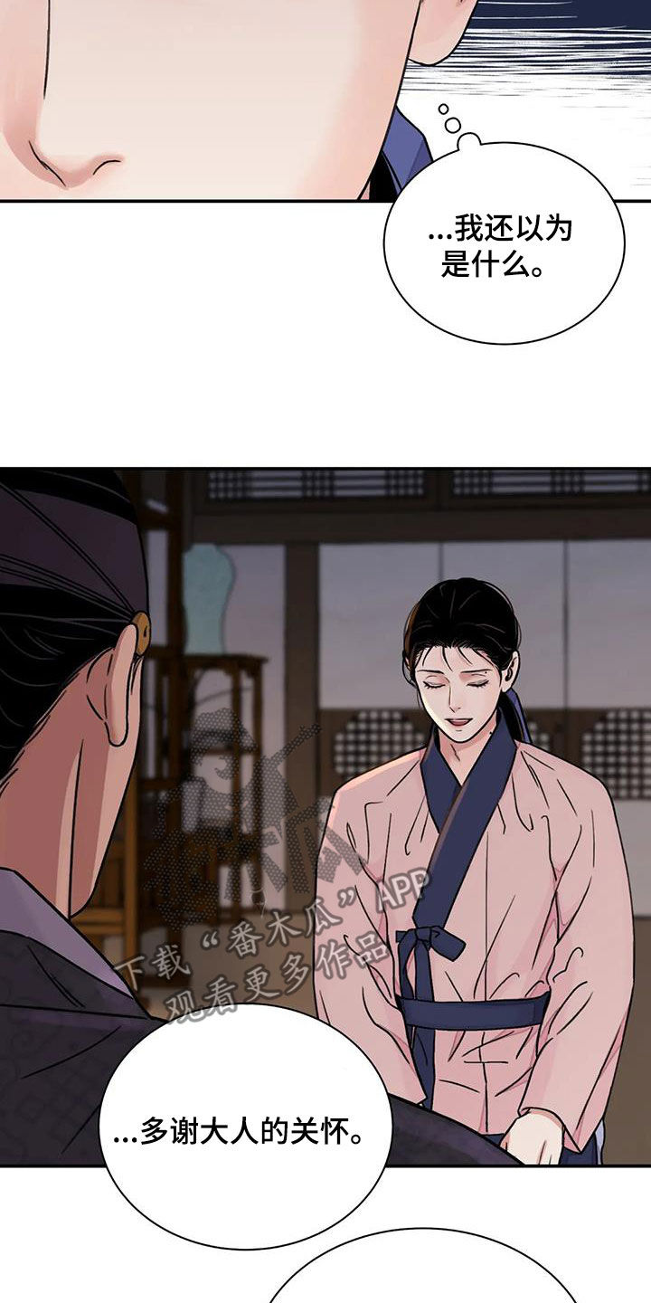 第62章：【第二季】侍从15