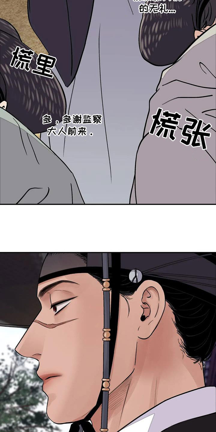 第32章：回绝17
