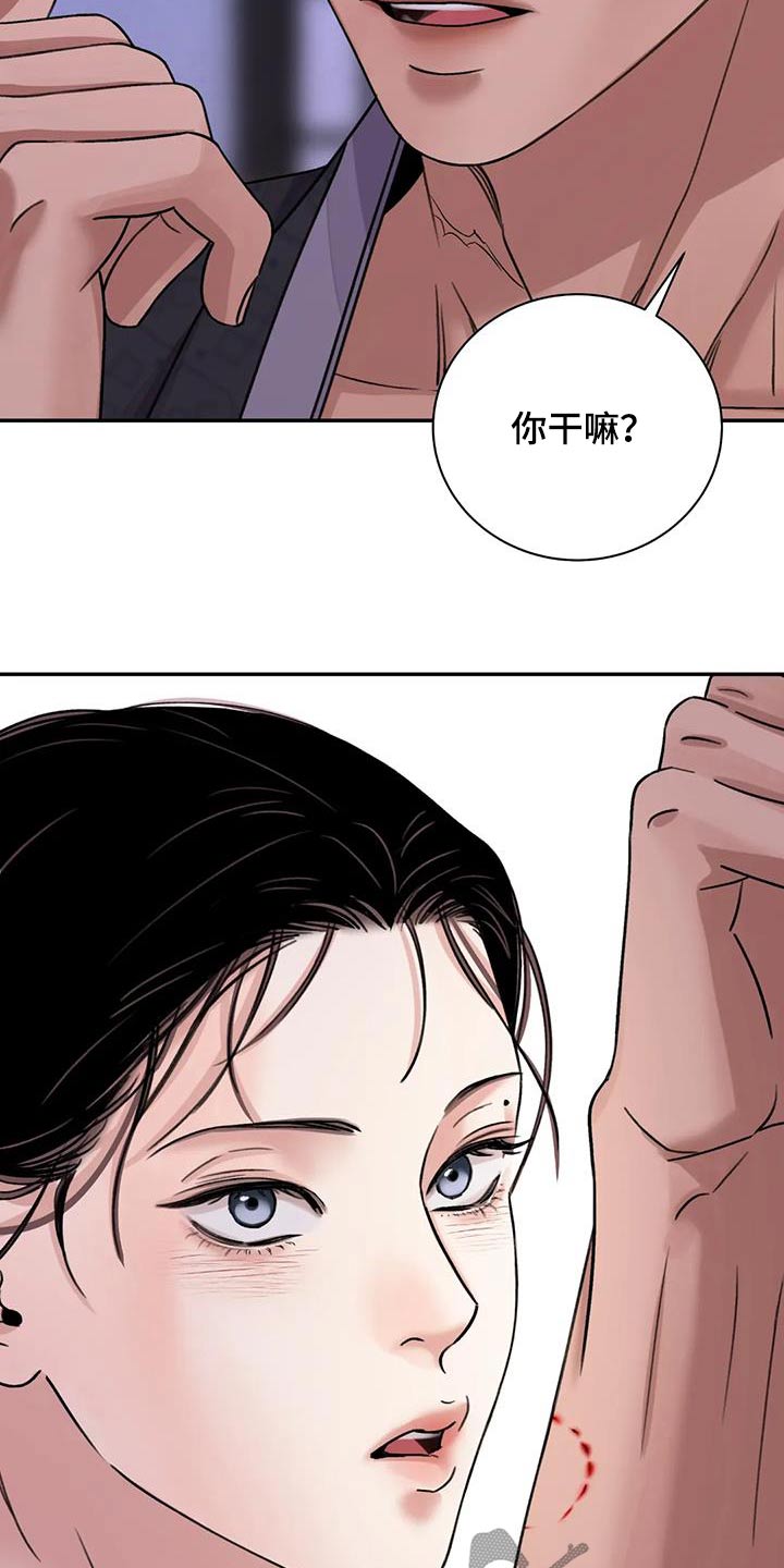 第68章：【第二季】你干嘛21