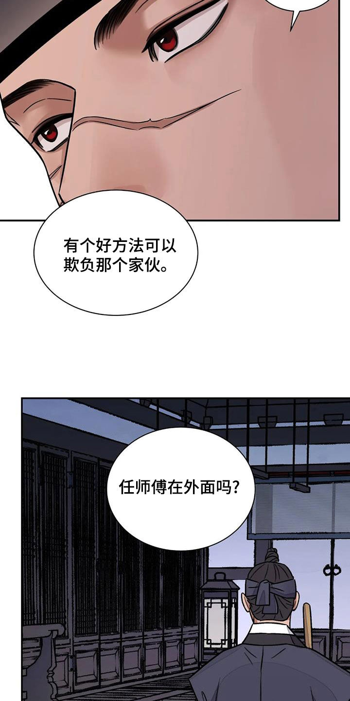 第61章：【第二季】恶趣味7