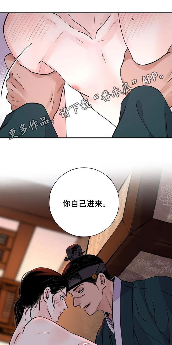 第45章：叫我大人0