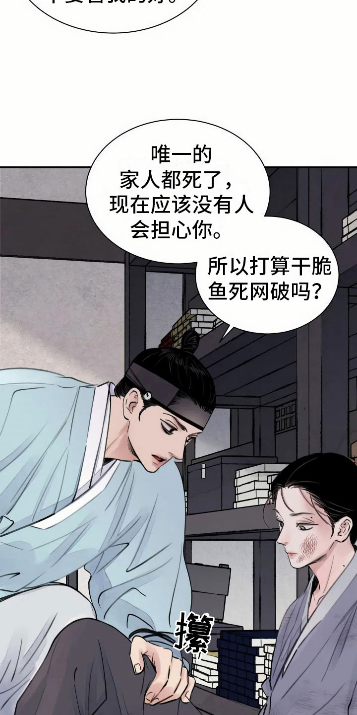 第1章：灭门24