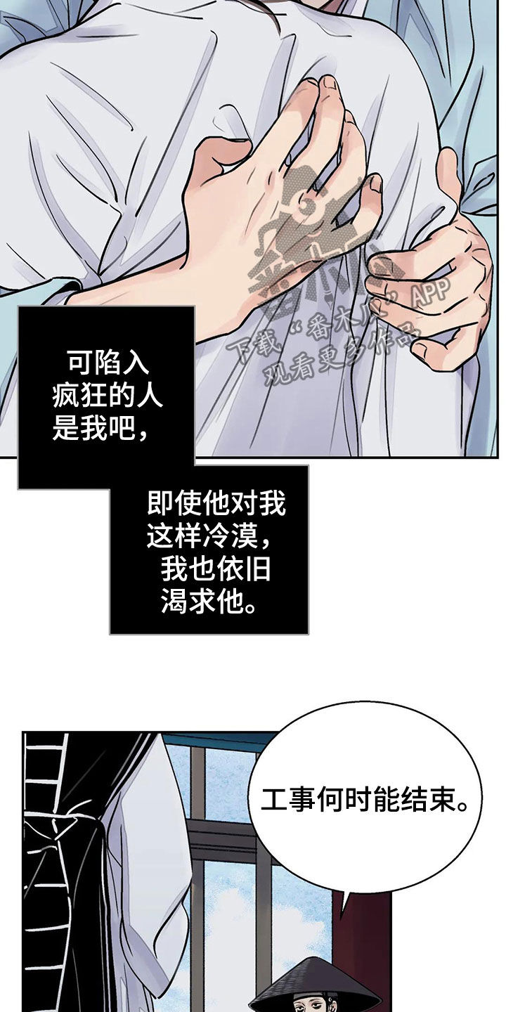 第15章：探子4