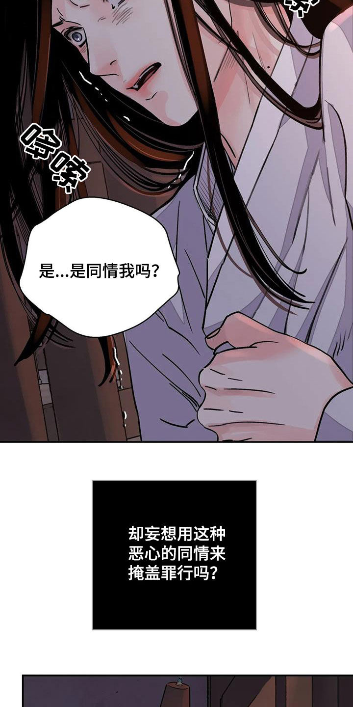 第27章：免去奴籍19