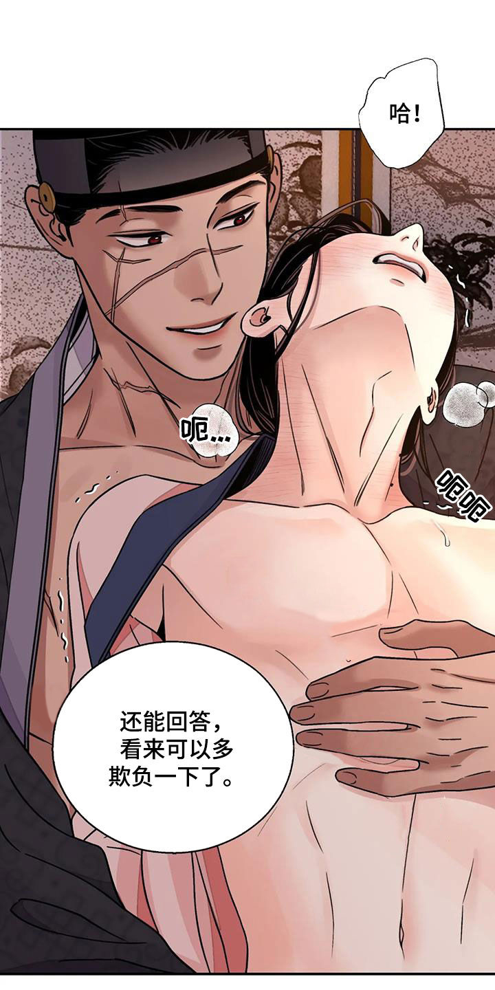 第64章：【第二季】不分对象20