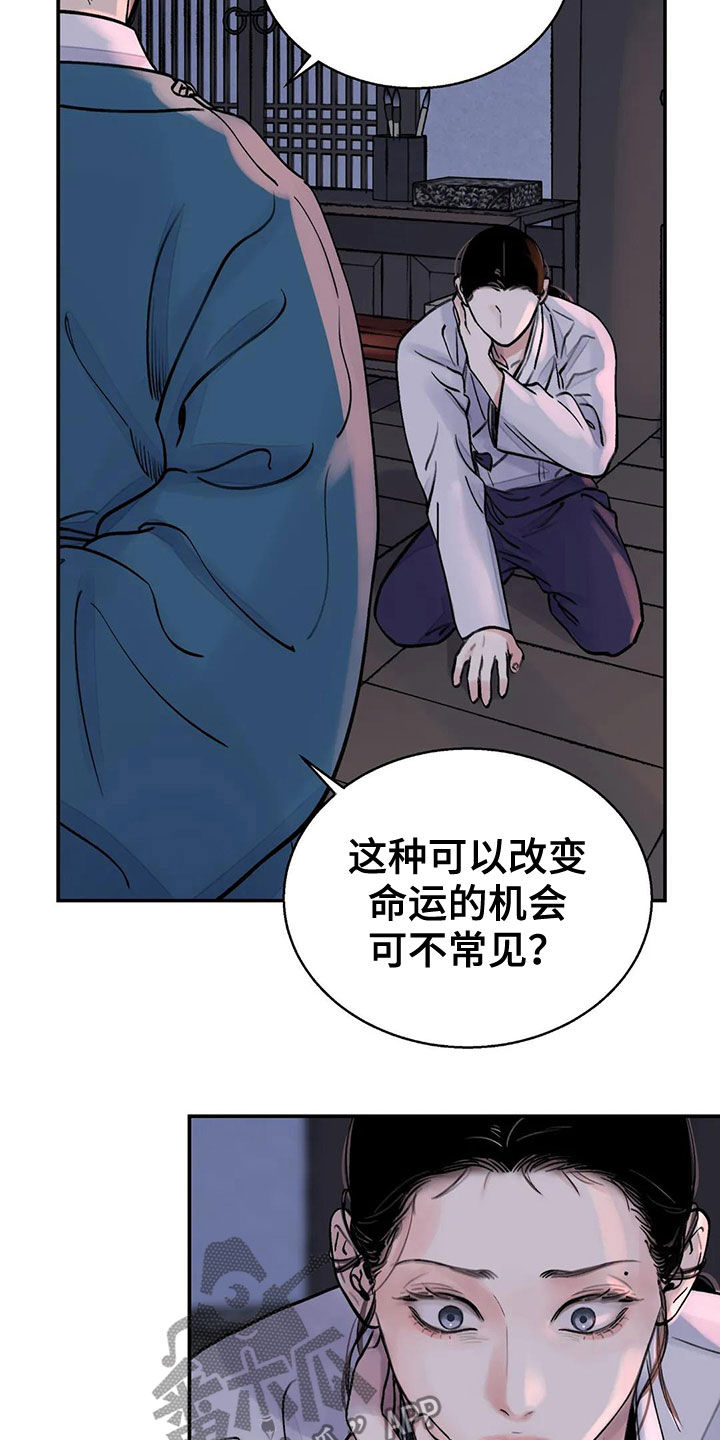 第15章：探子10