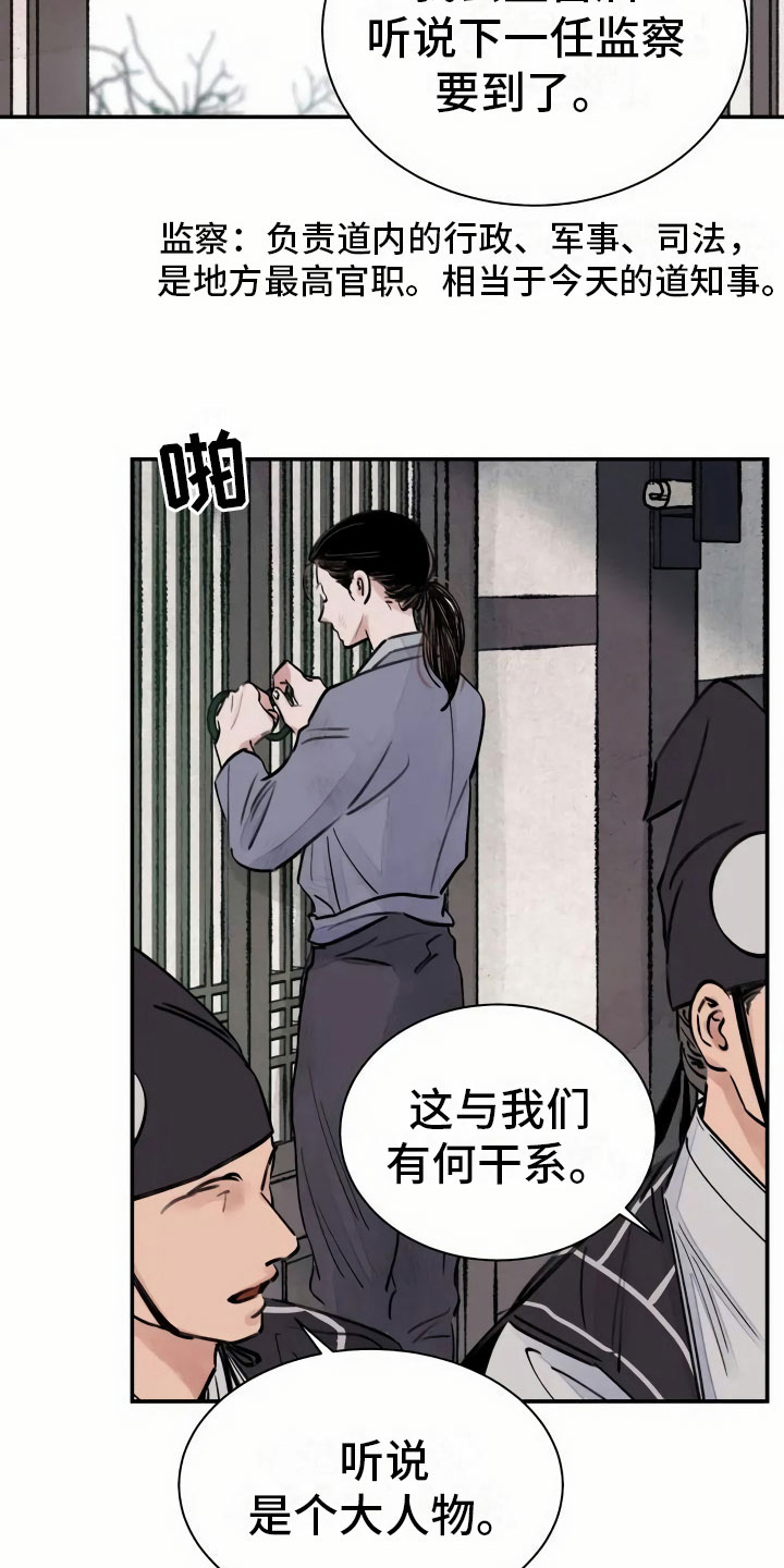 第3章：复仇的机会9