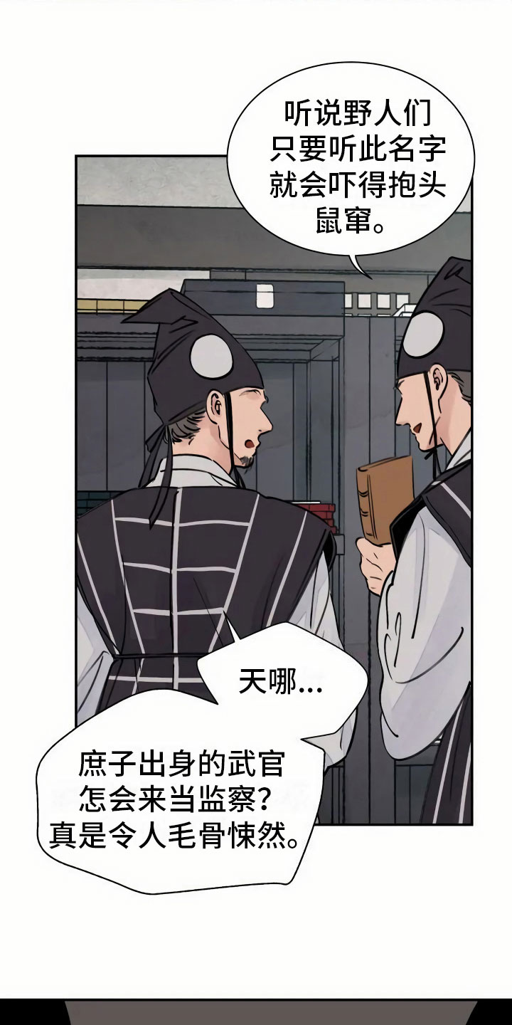第3章：复仇的机会11