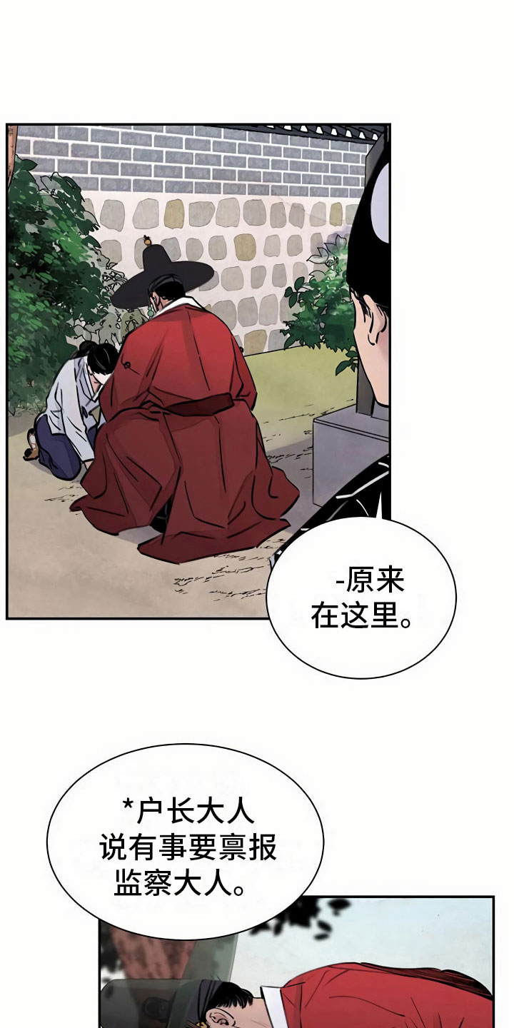 第7章：上心2