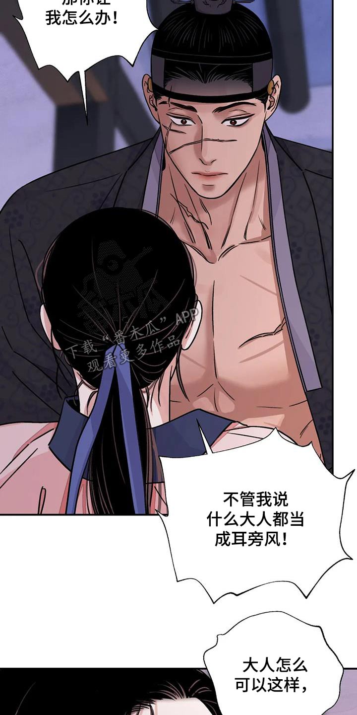 第67章：【第二季】过来2